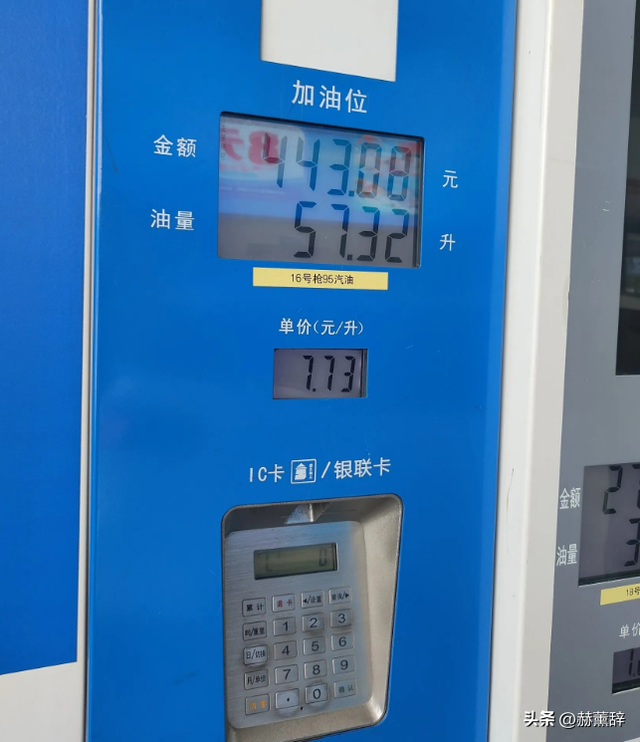 燃油车主们笑了：国庆后油价降温，92号汽油重回“7元时代”