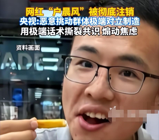 央视怒批！人民日报点名封杀！这5位目无法纪的大网红，彻底凉凉