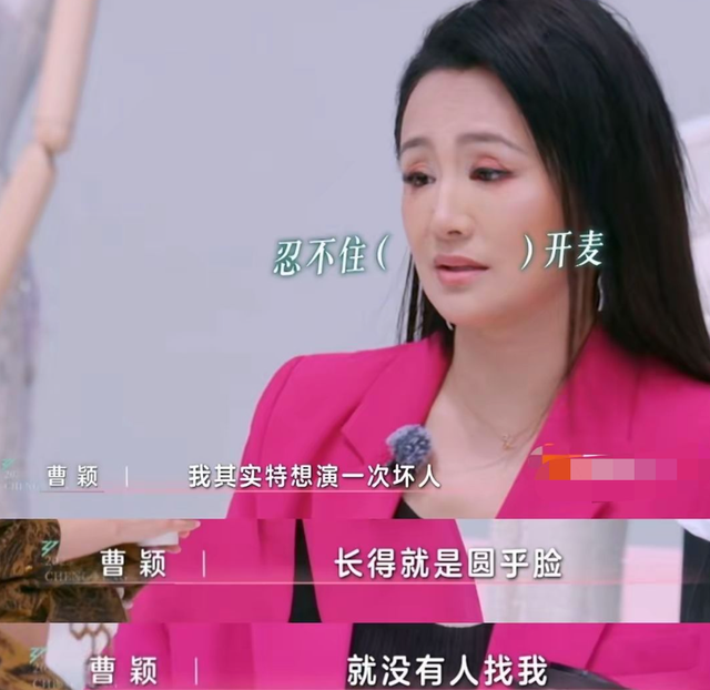 钱再多有什么用！51岁曹颖的现状，给所有中年女性提了醒