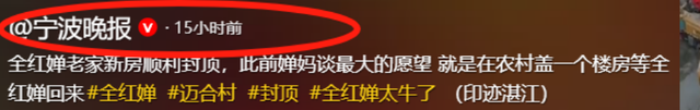 豪宅风波再次升级！全红婵夺冠仅10天，恶心的事发生了，全爸苦笑