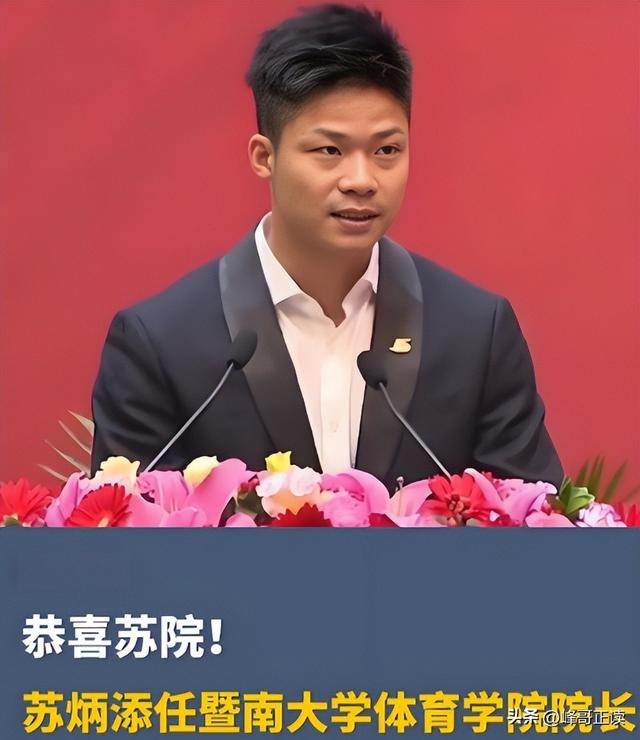 全红婵没想到，全运会还没开始，院长苏炳添凭一句话实现口碑暴增