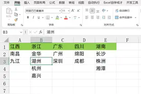 制作2级联动下拉菜单，1分钟搞定，快来学吧！图片