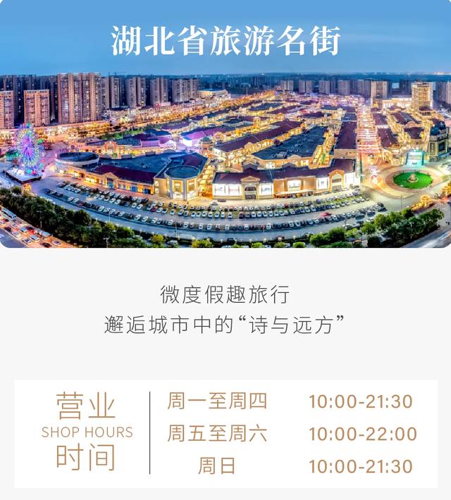 双节游黄陂，嗨玩乐购两不误！