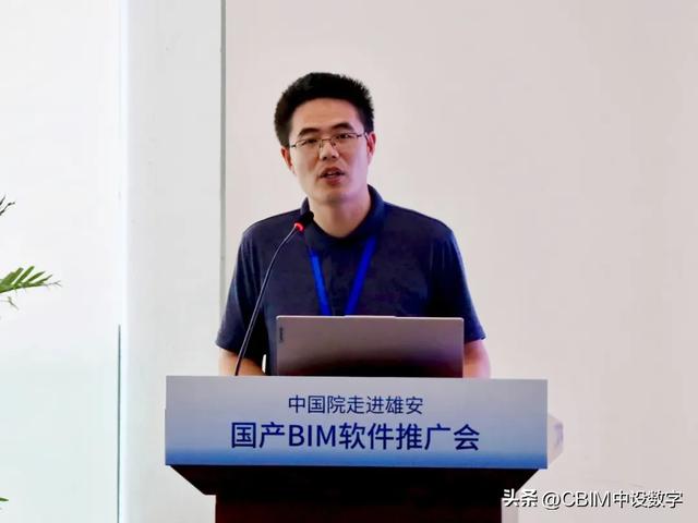 国产BIM软件聚力赋能数字雄安 自主创新与生态共建启新程