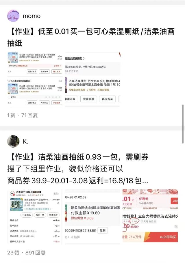 品牌自定纸巾码！同 L 码差 11000mm²，消费者难避坑