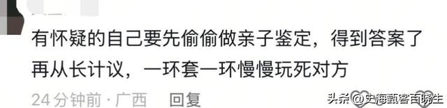 炸裂！男子被“绿”22年才发现妻子乱伦俩儿子俩爹均非亲生