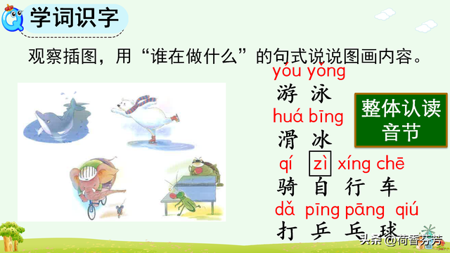 汉语拼音ang、 eng、 ing图文讲解