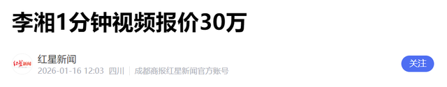 被禁止关注不到24小时，李湘被扒底朝天，高调炫富仅是冰山一角