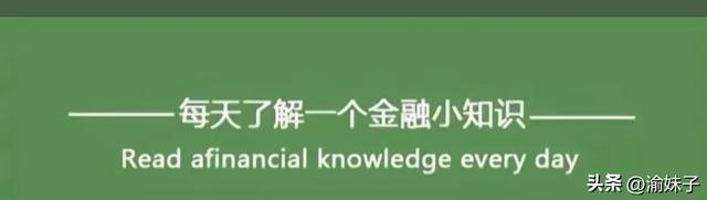 第4篇 银行经理建议：房贷提前还款是选择缩短年限还是减少月供