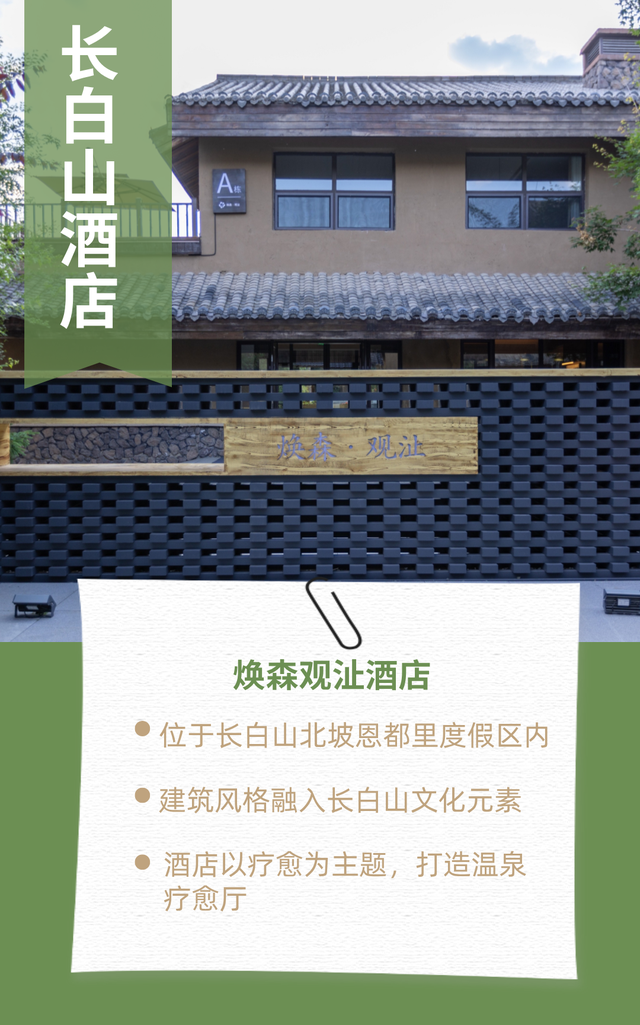 接待人数不断增长！2025年长白山热力持续飙升！