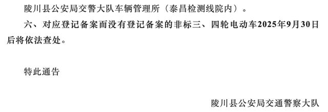 10月1日起，电动车、摩托车、三轮车“4罚3禁1扣车”，处罚明确了