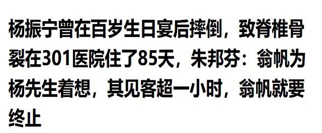 杨振宁去世后，49岁无儿无女的翁帆，还会再婚吗？10年前她已表态