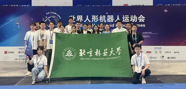 高校中居榜首！“全球首个”机器人运动会上，北林大惊艳亮相！
