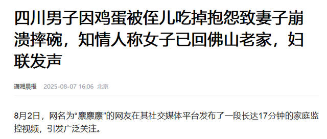 鸡蛋男"社会性死亡"，妻子怒回娘家，官方出手，更丢人的还在后面