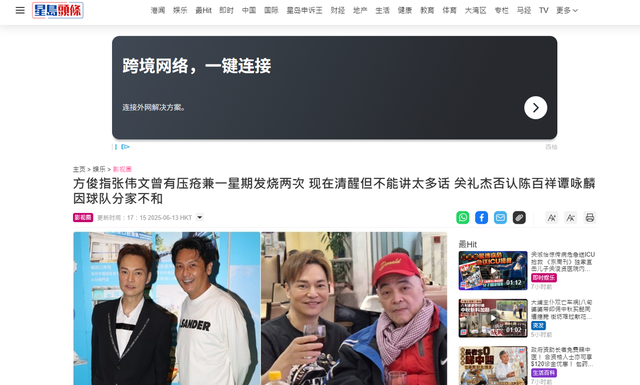 73岁张伟文近况曝光,卧病在床瘦成皮包骨，独住养老院亲人未出面