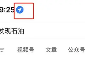短视频平台“发现石油”评论引发热议，苹果手机定位功能遭质疑图片