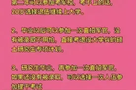 想让子女去当兵，妈妈一定要知道这些，看完真的涨知识图片