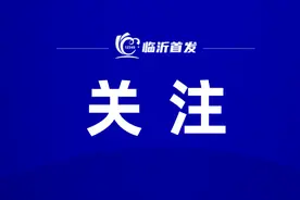 临沂小学入学年龄，能否“弹性执行‌”？官方答复！图片