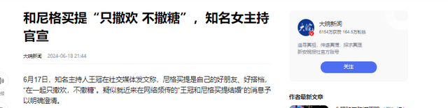 讨好大佬，陪睡上位，遭央视“开除”，她身上的标签哪个才是真的