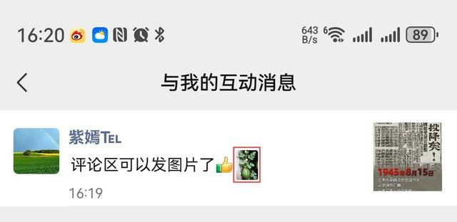 微信低调更新， 这次更好用了