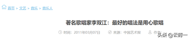 官媒点名，暴露68岁阎维文的真实处境，原来李双江一个字都没说错