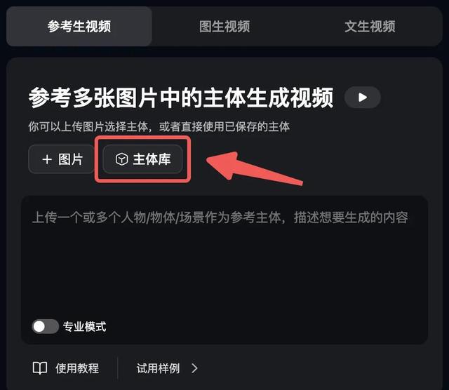 ViduQ2携王炸登场！参考生功能全球上线，APP体验全面革新！