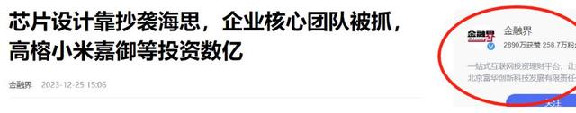 年薪600万华为技术总监，美国公民身份曝光，带13人窃密获刑