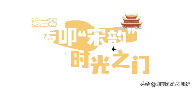 沉浸式幻境剧场、穿越级古楼奇妙夜…这才是亲子游的“神仙打开方式”
