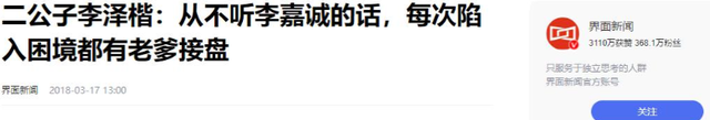 2909亿身价有何用？97岁的李嘉诚无力回天，两个60岁儿子已成心病