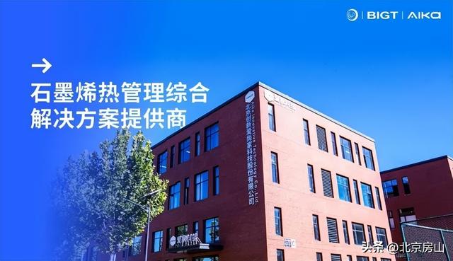 诺贝尔奖得主点赞房山科技企业产品