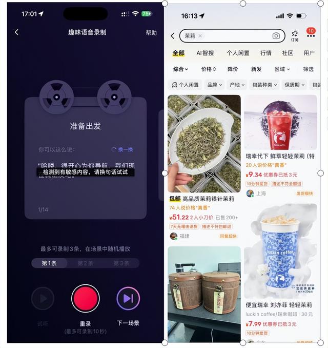 两元就能买擦边导航语音包？百度回应