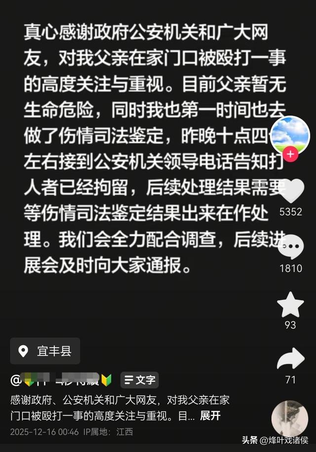 警方通报后，被打邻居儿子凌晨发布一段文字，既有感谢，又有期盼