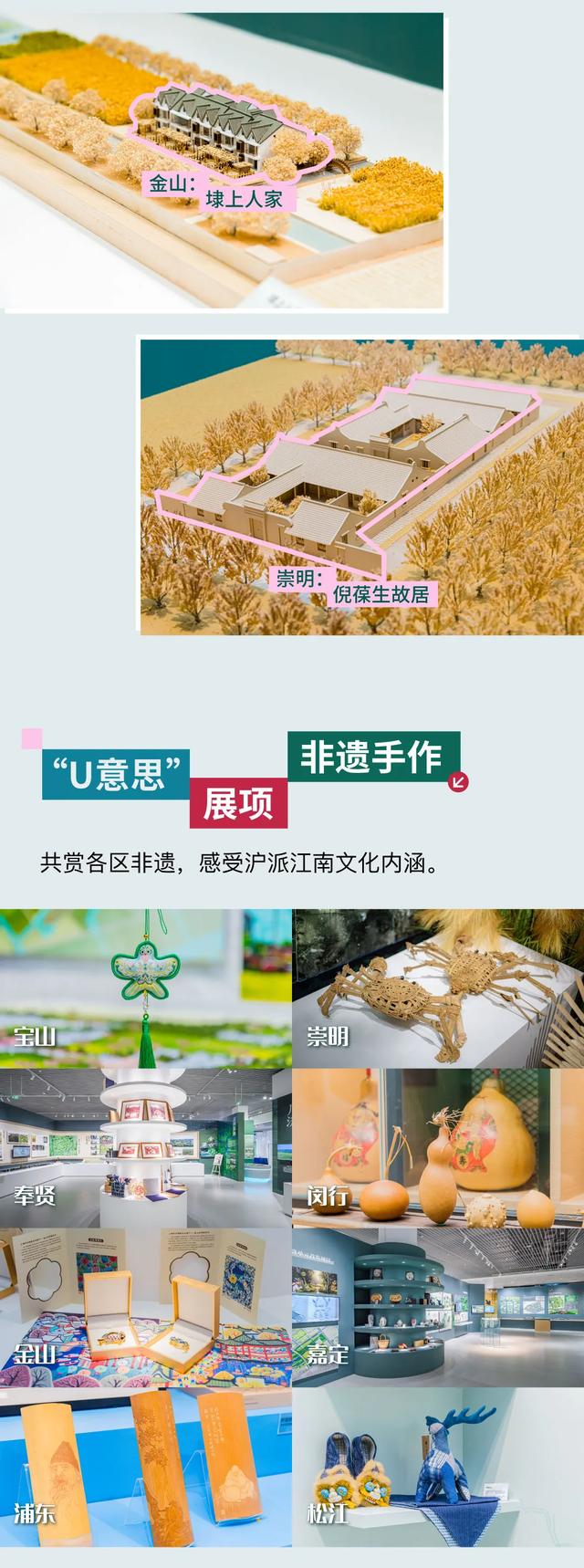上海8月必看！带你读懂沪派江南六域画卷