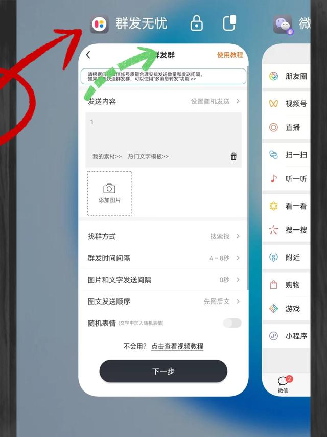 短信群发怎么发？自己号码群发，拒绝短信平台！
