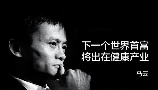 套现千亿、“消失”六年后，马云再现身蚂蚁森林，人民日报评得对
