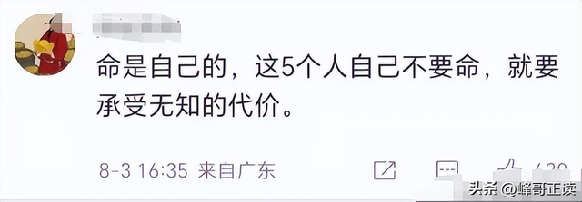 没一个听劝！失联5人全部死亡，唯一幸存者曝真相，网友：活该！