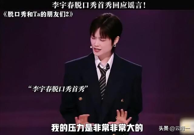 背靠大佬，嫁法国老头，瘫痪潦倒，李宇春身上的标签哪个才是真的