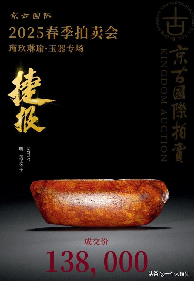 北京京古拍卖，玉器专场火爆，征集进行时，期待秋拍更好！
