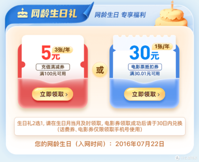【生活缴费优惠合集】5折电费、8折话费、还款优惠汇总，速领~