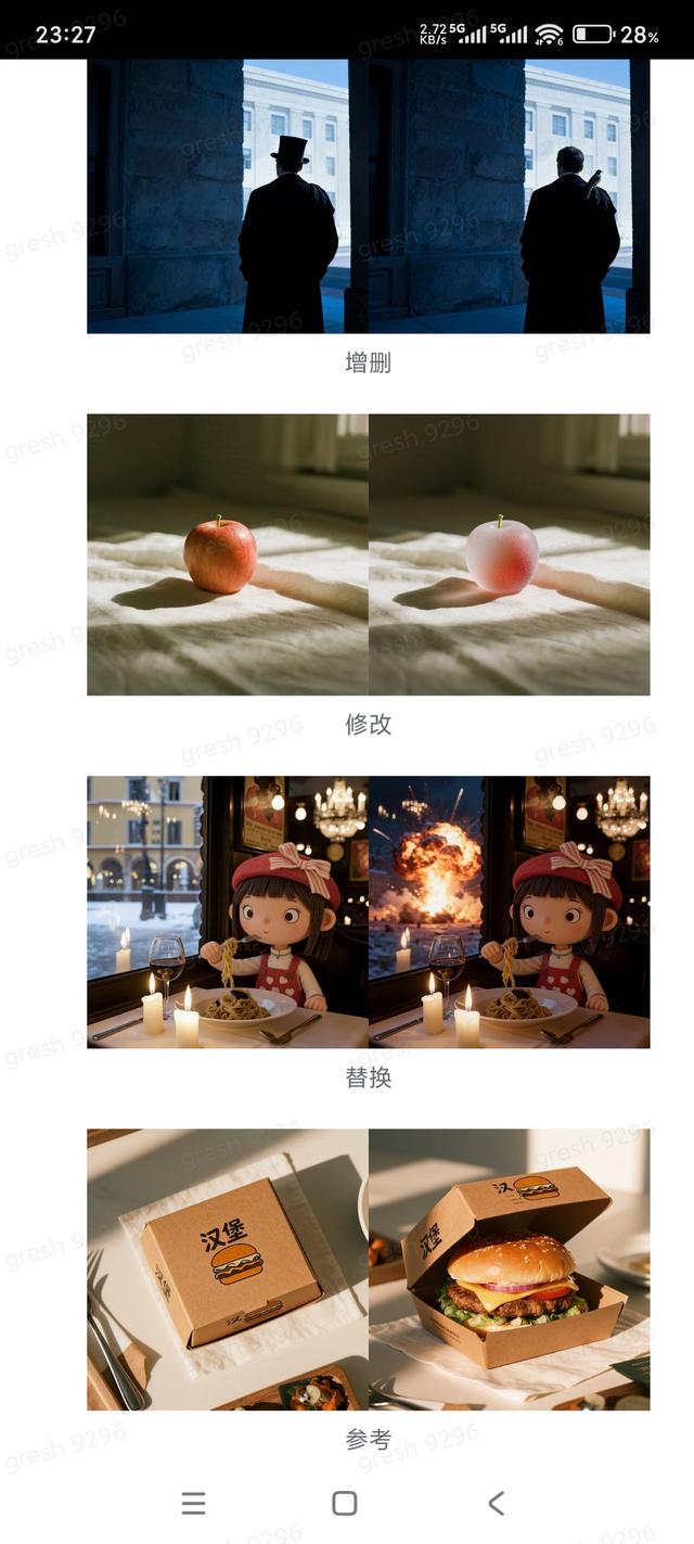 即梦4.0来了，搭载精准指令编辑、高效多图处理新功能，赞！