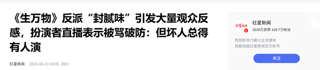 《生万物》圆满收官，演技评分出炉，迟蓬仅排第3，第1名不可撼动