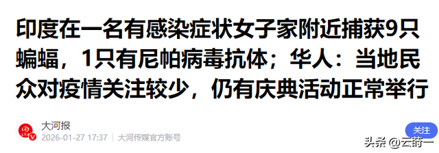 “尼帕病毒”来势汹汹，建议：每家备好5样东西	，关键时刻能救命