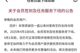 爱奇艺突然宣布取消！网友不满→图片