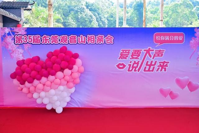 安心来！明天第36届观音山万人相亲会甜蜜相约，主会场遮阳避雨