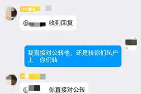 财务人员请注意！这种“领导”是骗子！图片