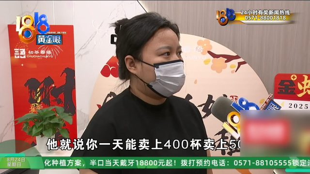 加盟开奶茶店，四个月“亏损五十万”？当事人：找的达人点赞还没自己发的多