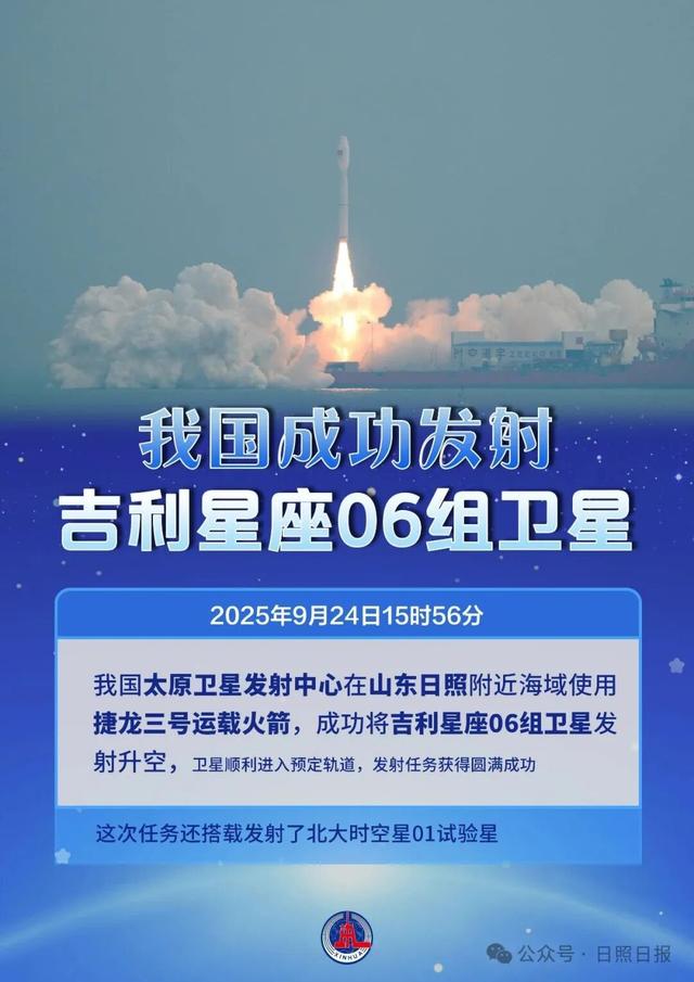 多家央媒关注日照火箭发射！