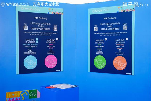 聚焦青科会丨2025青科会“万有引力π”在温启幕