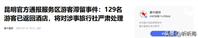 129名游客被滞留服务区6小时，明明是私人订制团，却犹如垃圾被丢