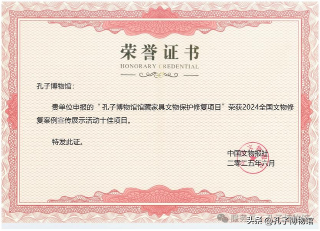 孔子博物馆2025年度“十大事件”